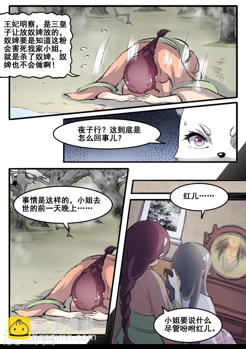 第67话 审判