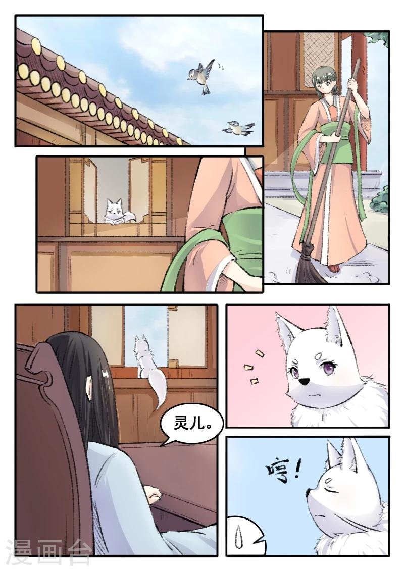 第68话 龙震霄