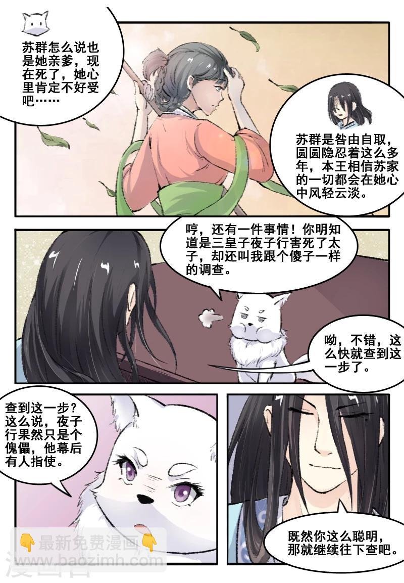 第68话 龙震霄