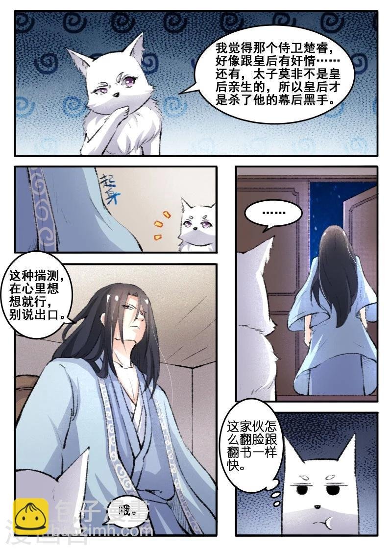 第68话 龙震霄