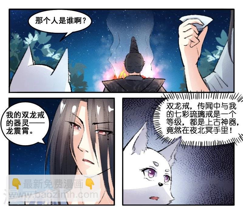第68话 龙震霄