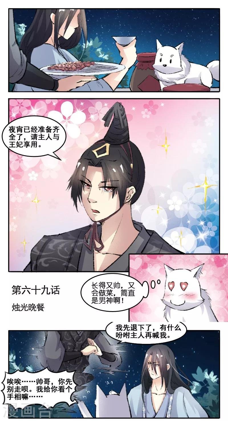 第69话 烛光晚餐