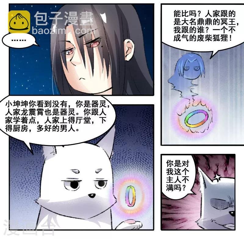 第69话 烛光晚餐
