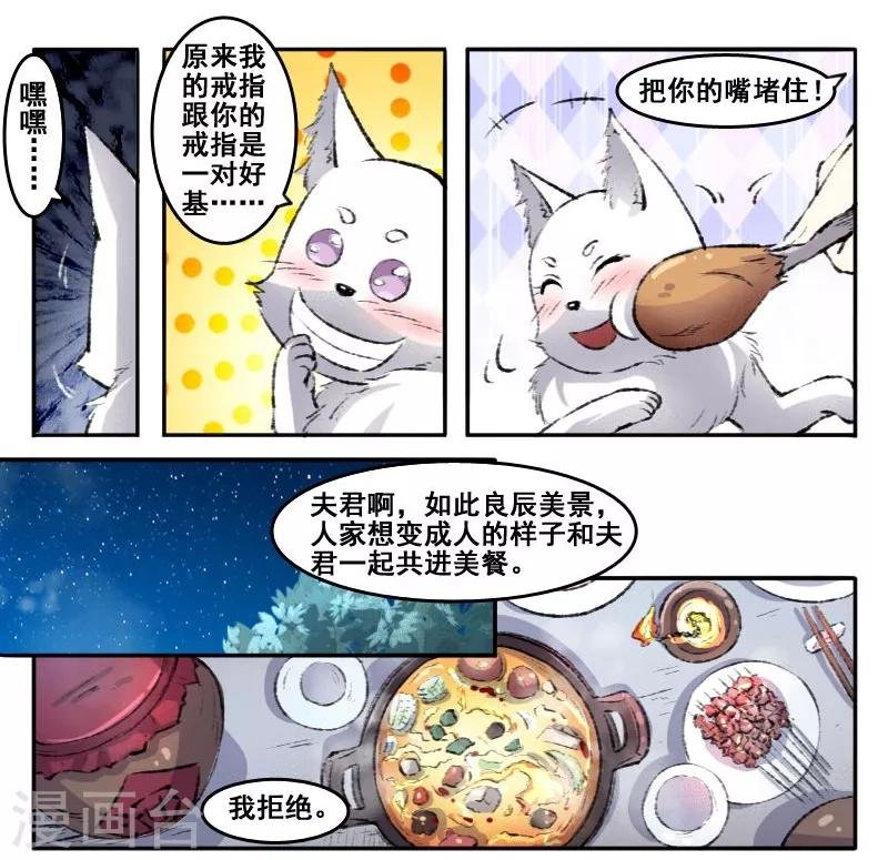 第69话 烛光晚餐
