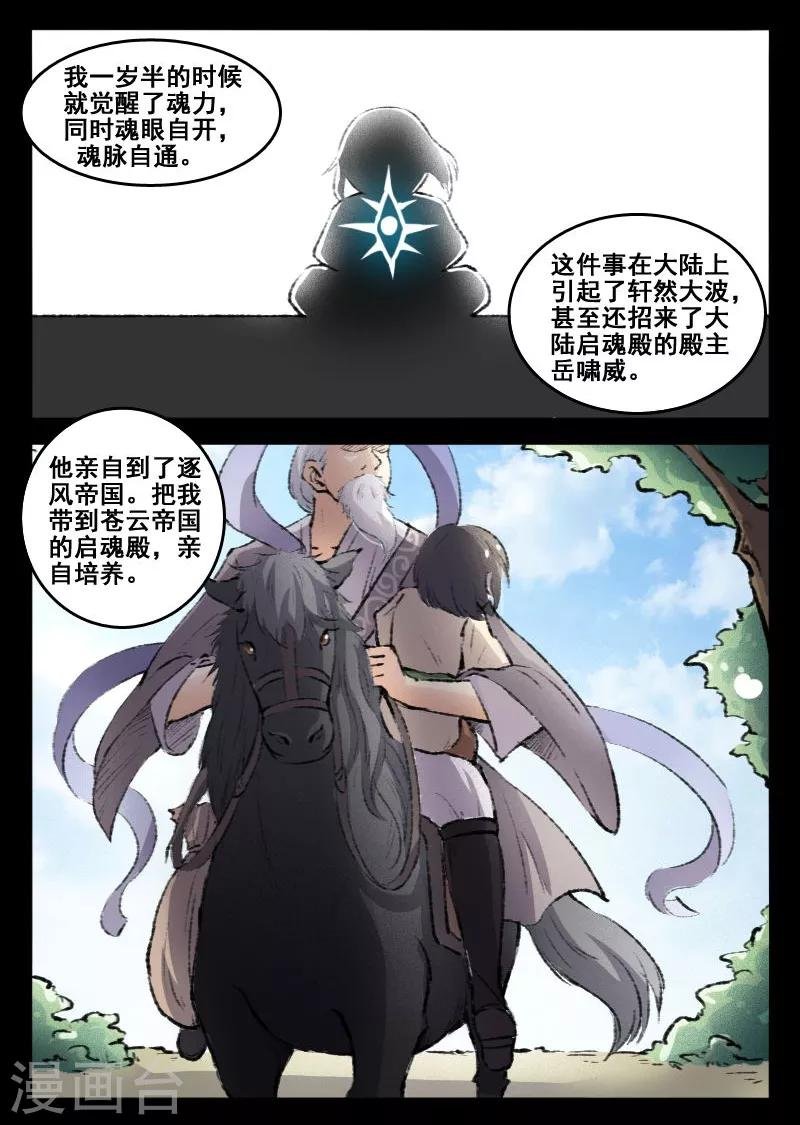 第69话 烛光晚餐