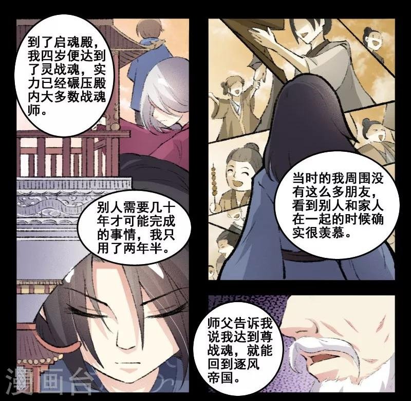 第69话 烛光晚餐