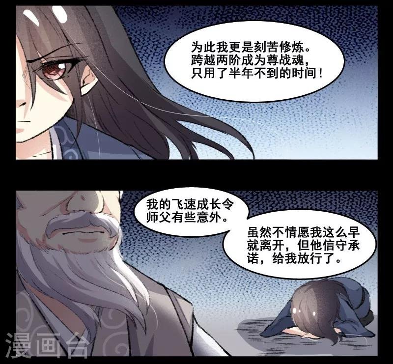 第69话 烛光晚餐