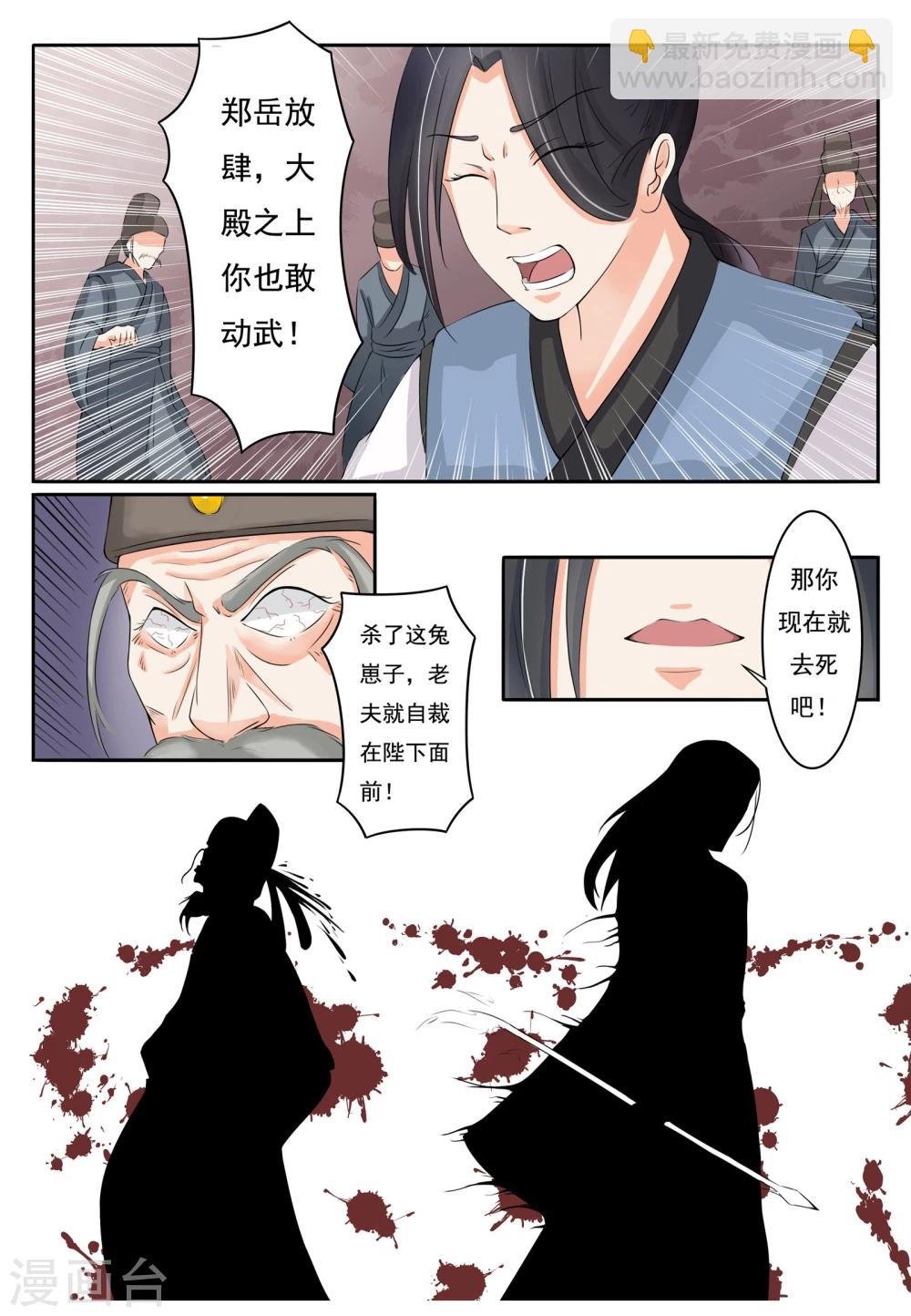 第7话 赐婚
