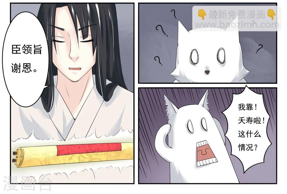 第7话 赐婚