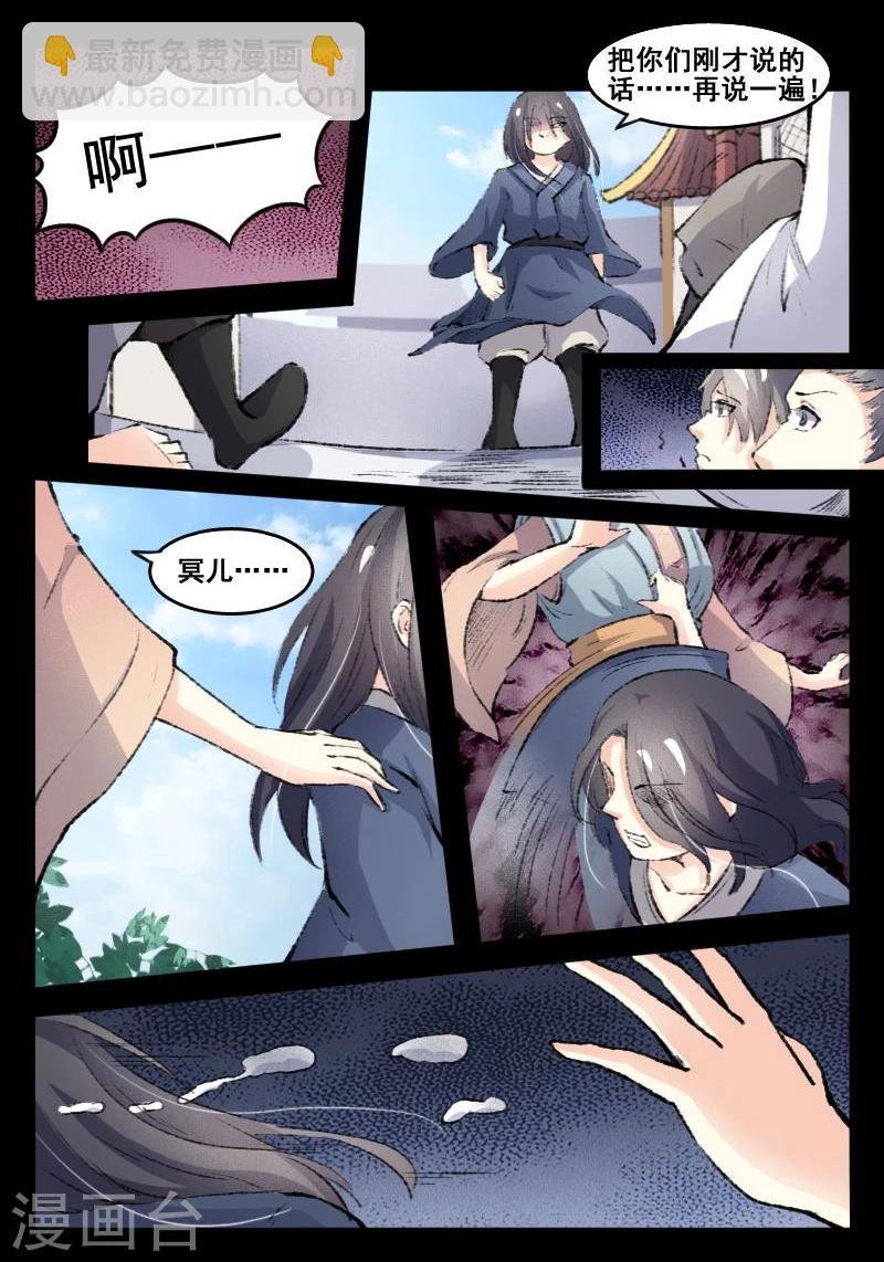 第70话 冥王往事