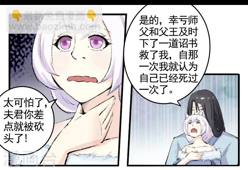 第71话 刀下留人