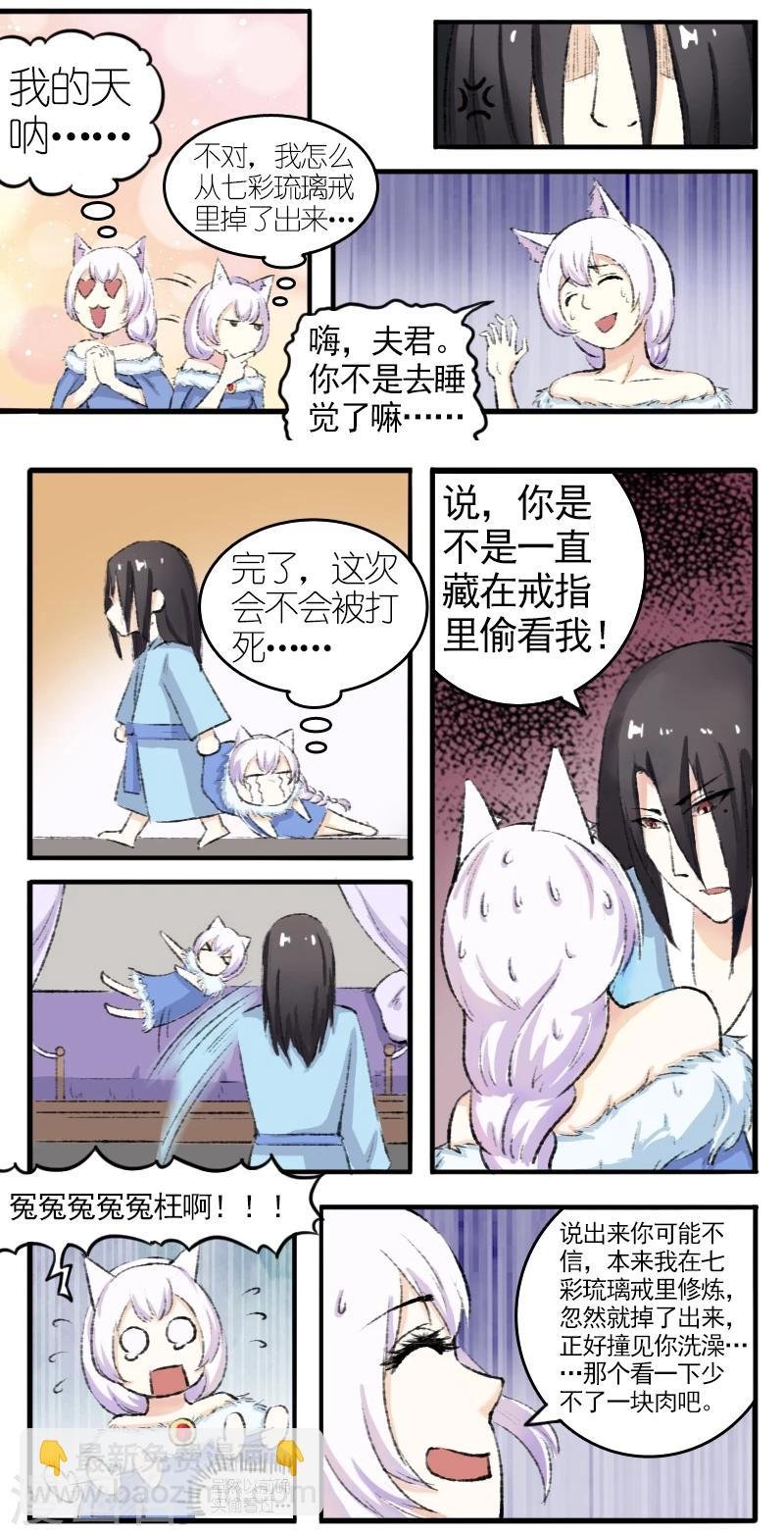 第71话 刀下留人