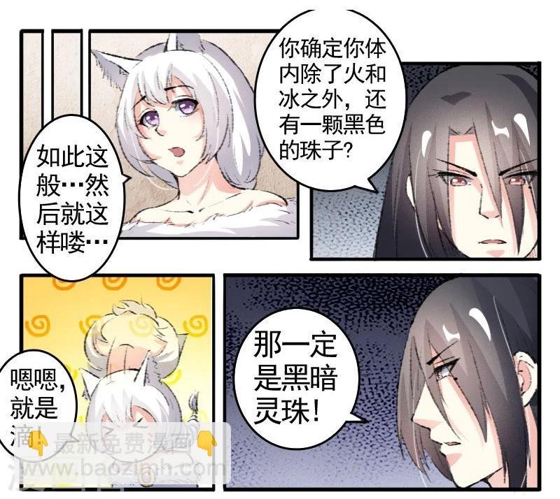 第71话 刀下留人