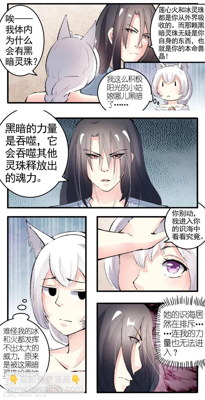 第71话 刀下留人