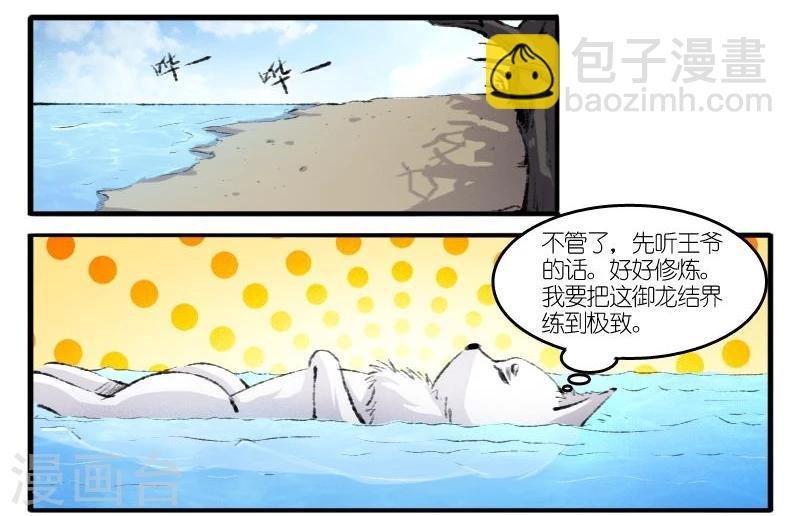 第72话 疯狂修炼