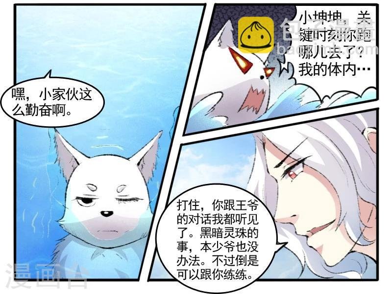 第72话 疯狂修炼
