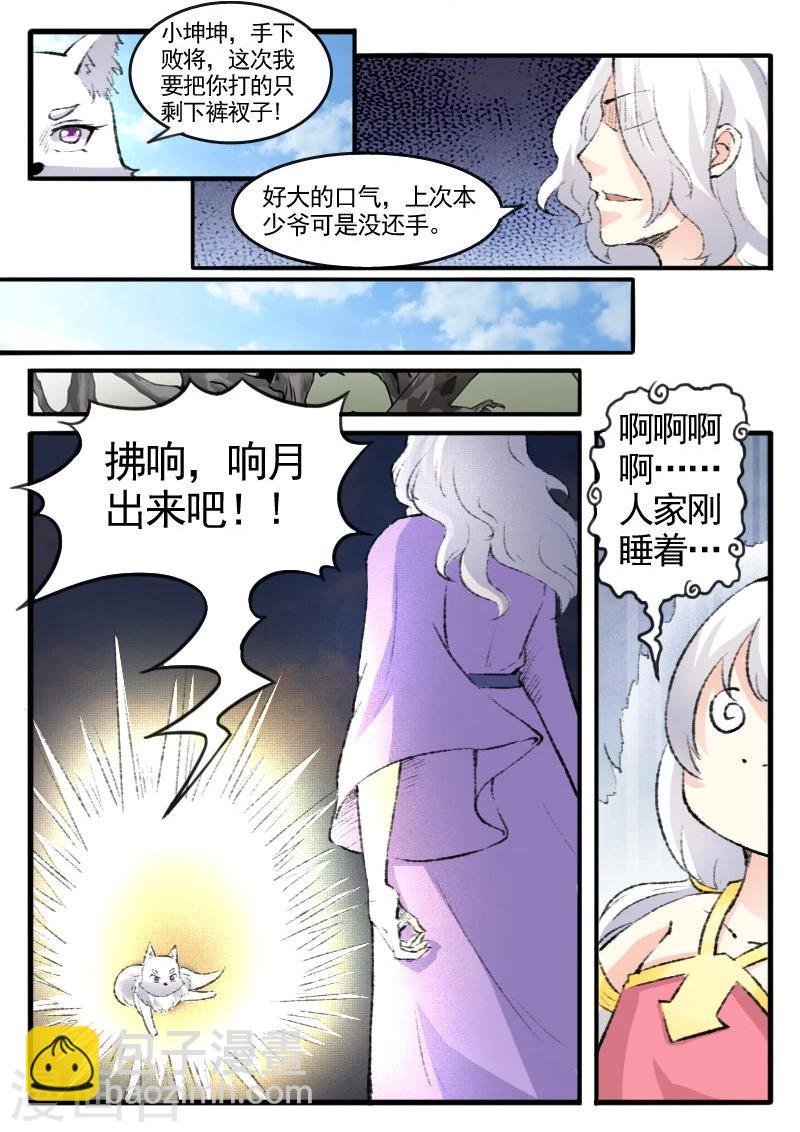 第72话 疯狂修炼