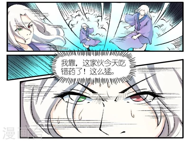 第72话 疯狂修炼