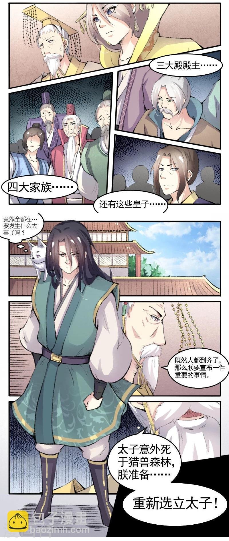 第72话 疯狂修炼