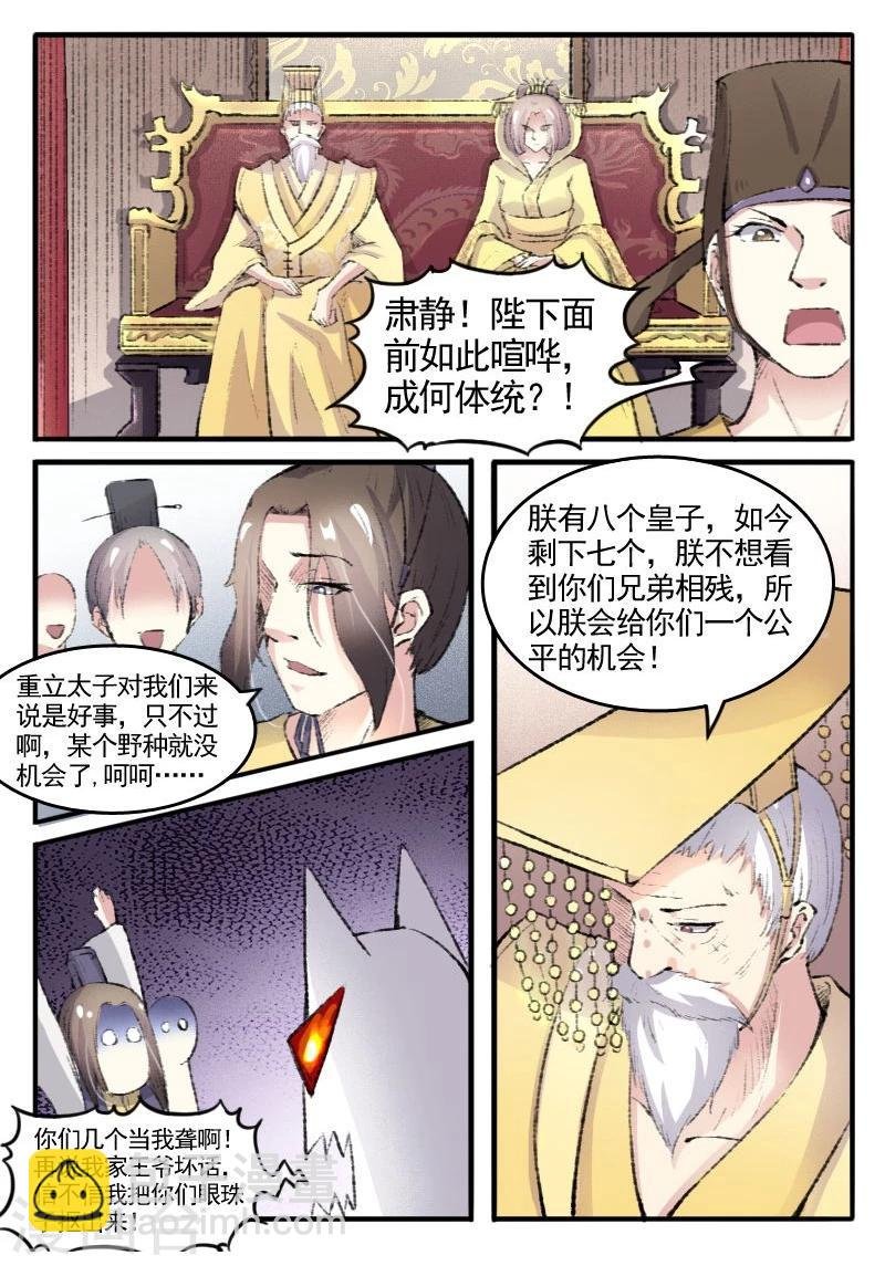 第72话 疯狂修炼