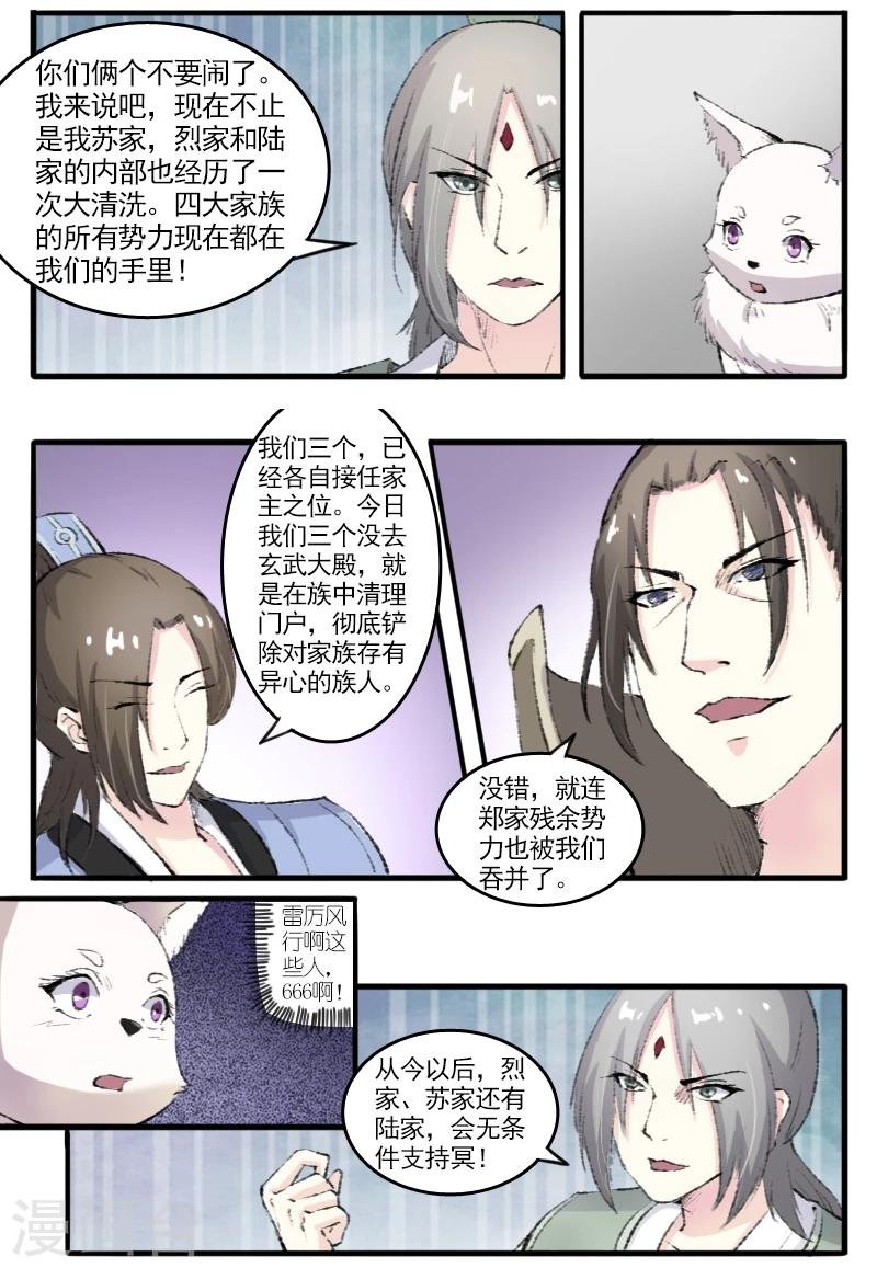 第73话 强强联合