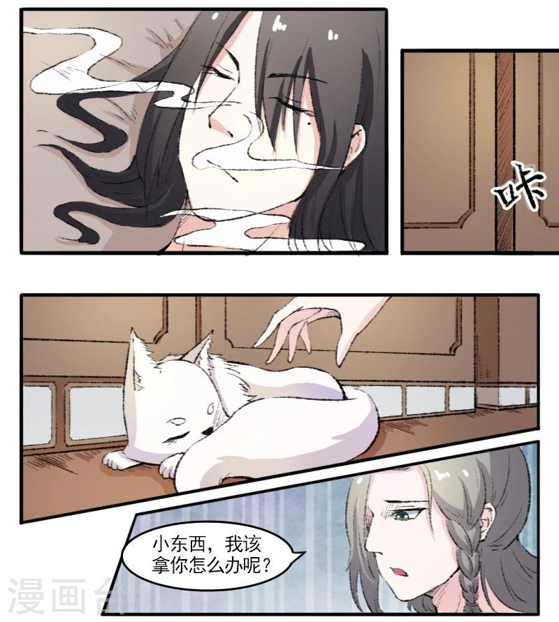 第75话 碧水楼