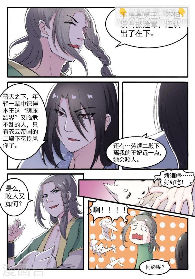 第75话 碧水楼