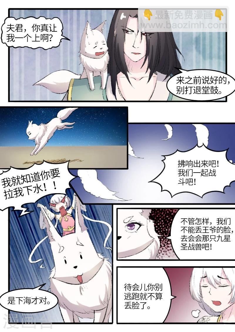 第76话 催魂曲