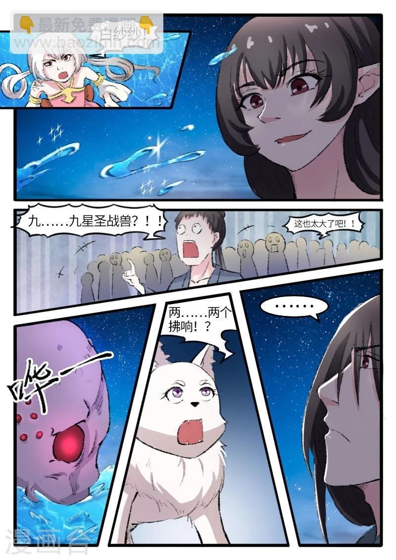 第76话 催魂曲