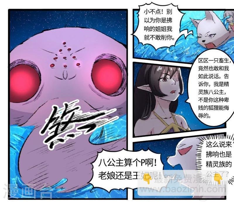 第77话 狐狸VS章鱼