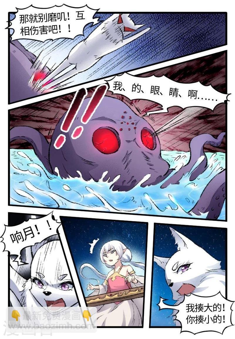 第77话 狐狸VS章鱼