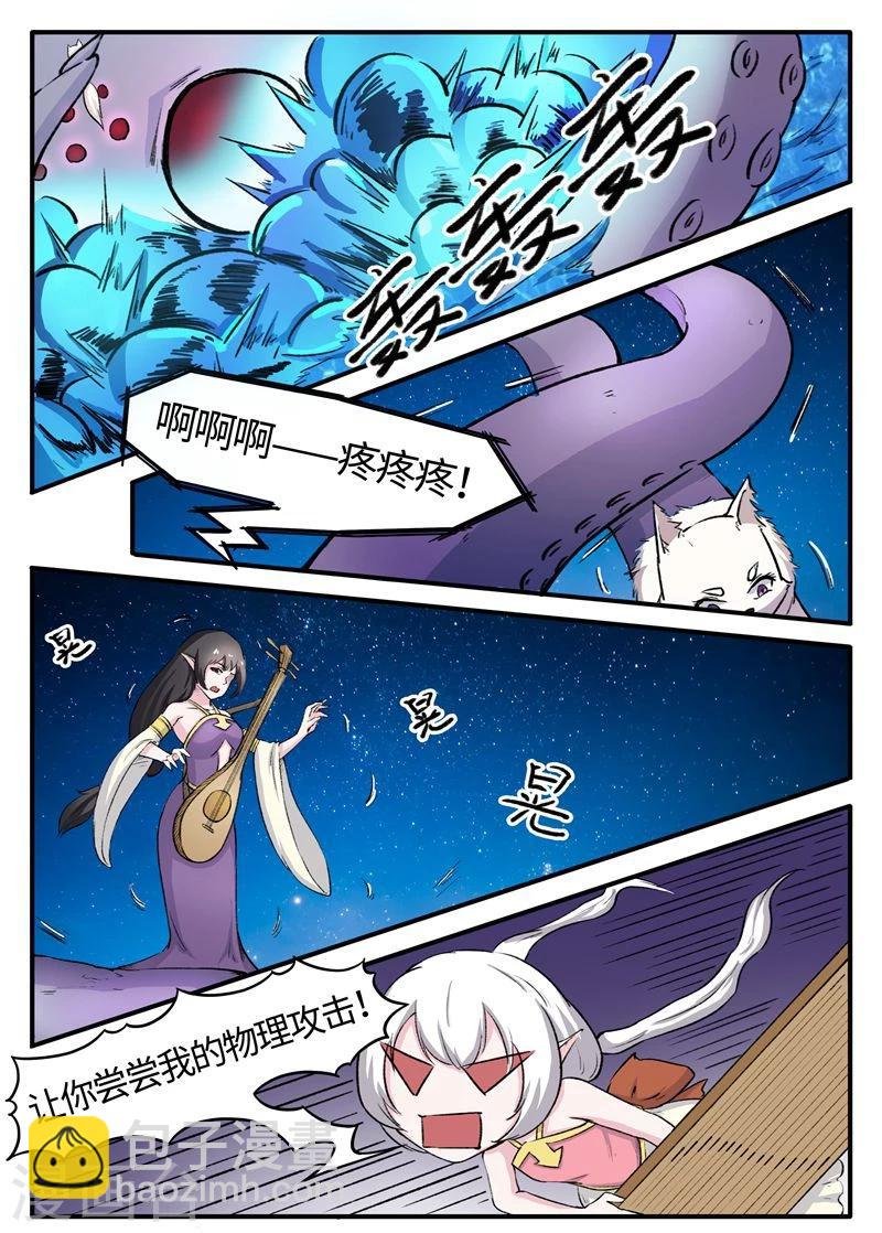 第77话 狐狸VS章鱼