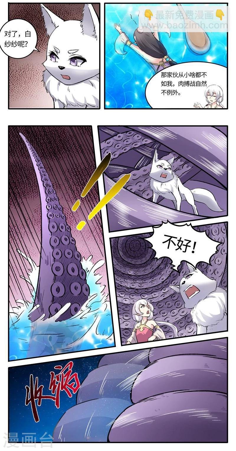 第77话 狐狸VS章鱼
