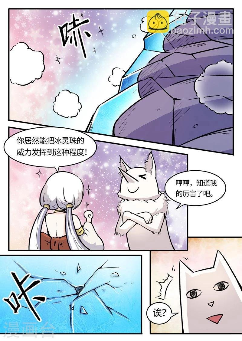 第77话 狐狸VS章鱼