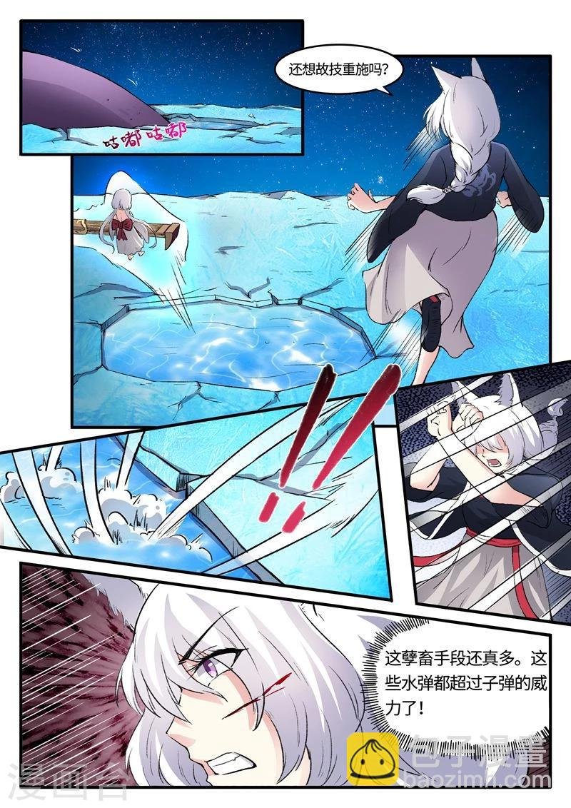 第78话 童灵灵发飙了