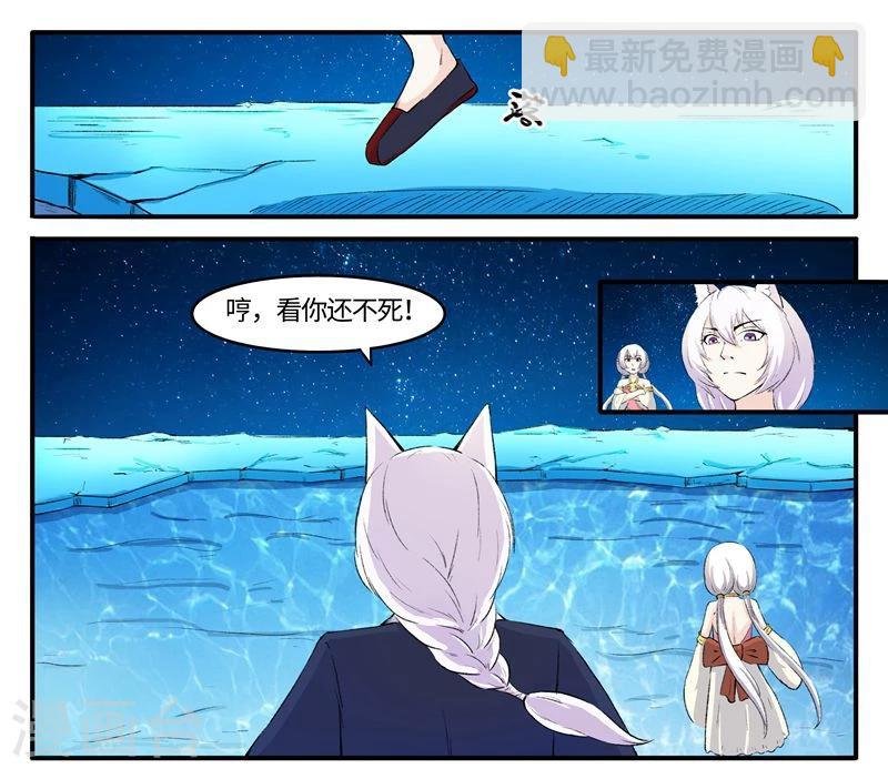 第78话 童灵灵发飙了
