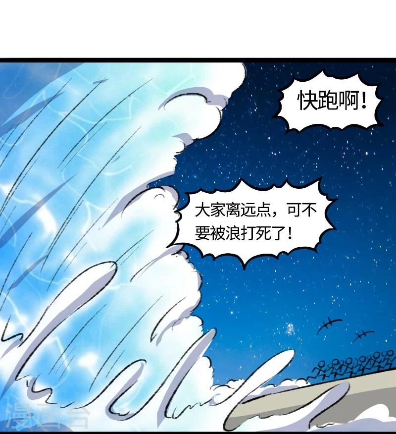 第79话 暴走
