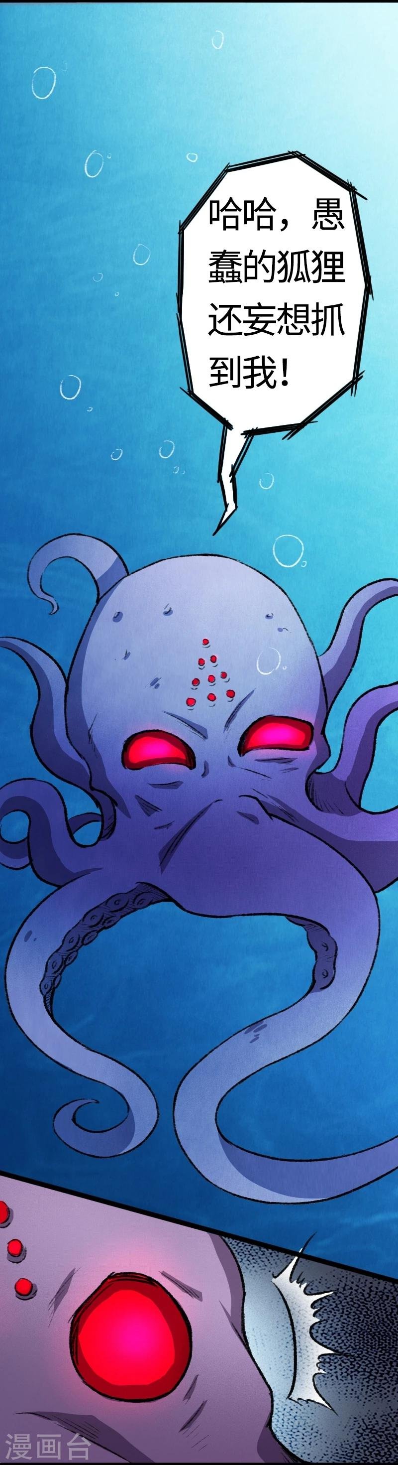 第79话 暴走