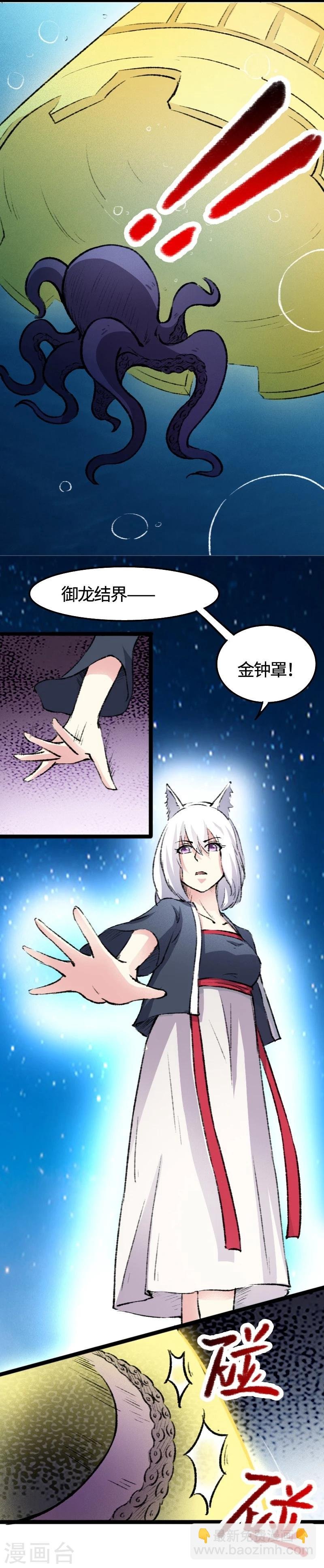 第79话 暴走