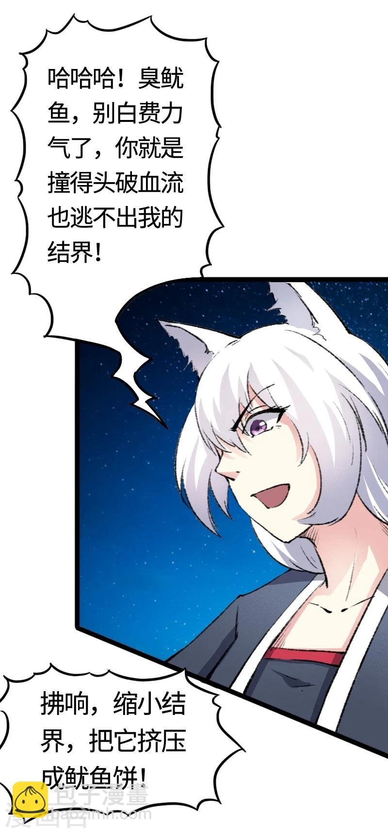 第79话 暴走