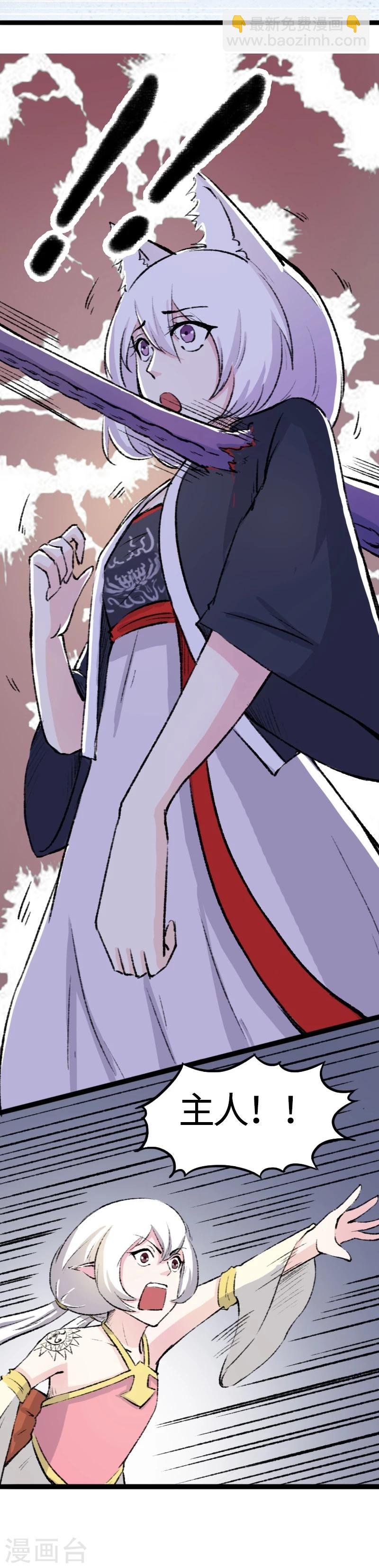 第79话 暴走