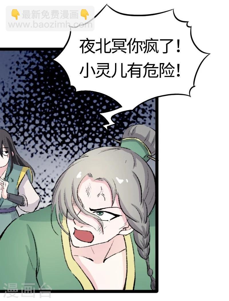 第79话 暴走