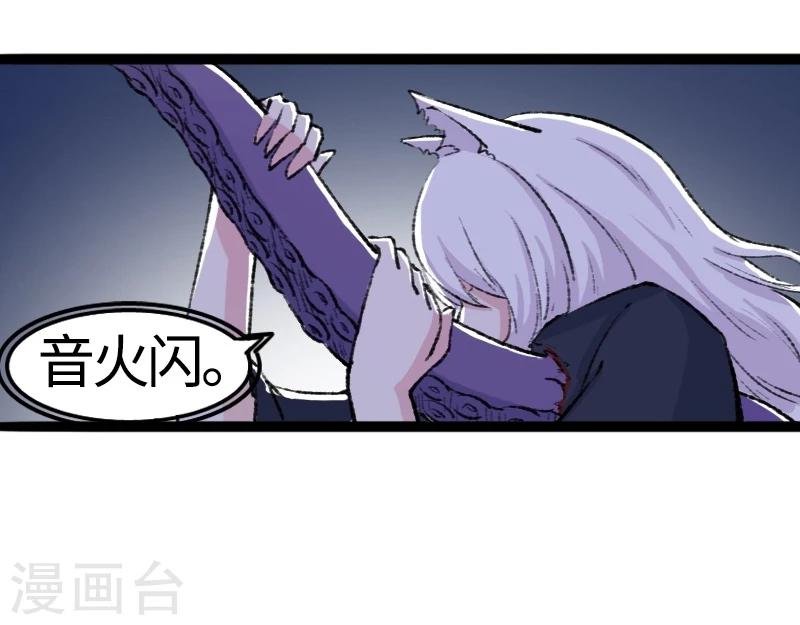 第79话 暴走