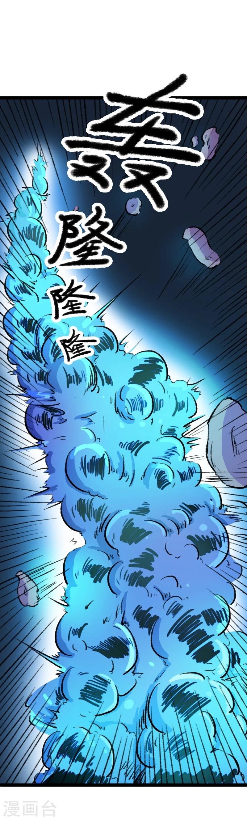第79话 暴走