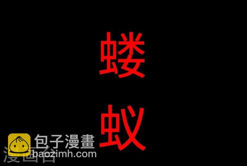 第79话 暴走