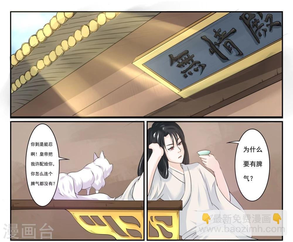 第8话 武魂觉醒