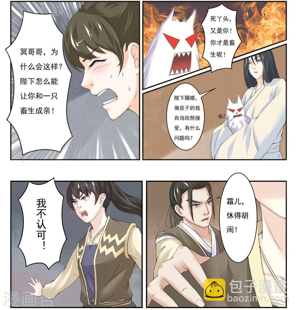 第8话 武魂觉醒