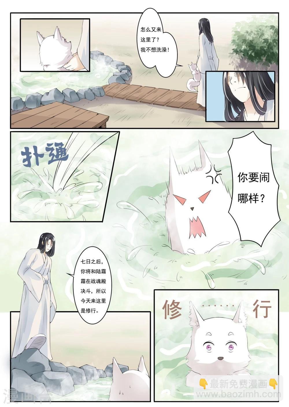 第8话 武魂觉醒