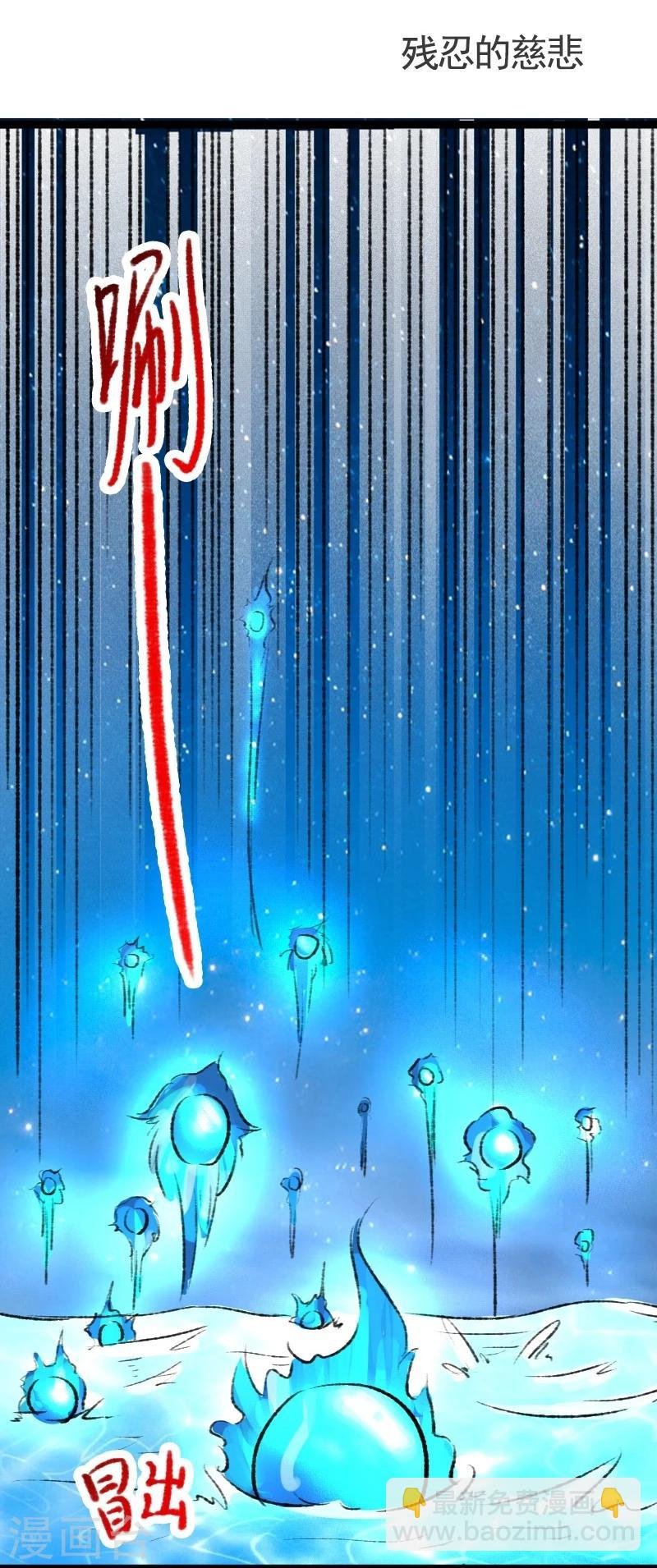 第80话 残忍的慈悲