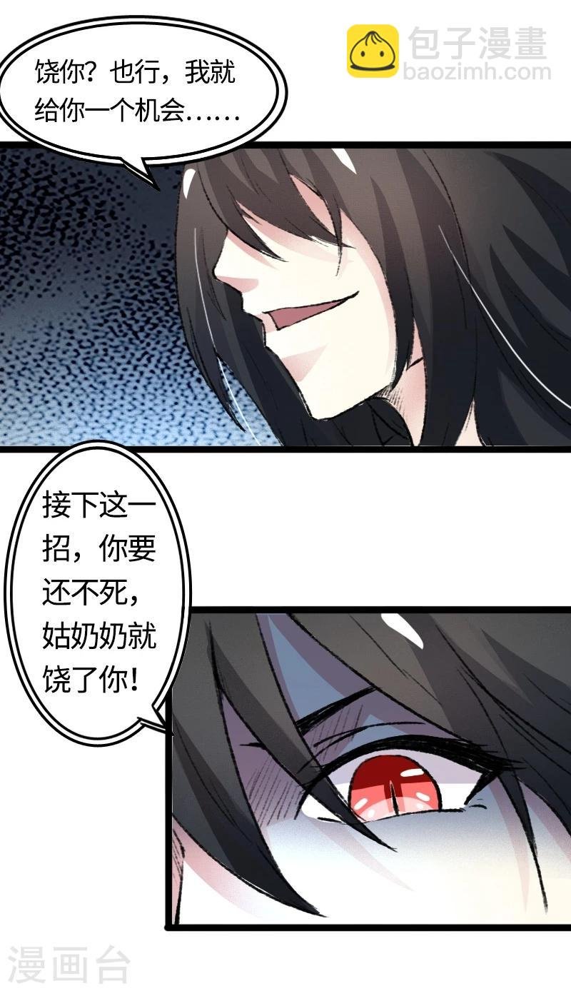 第80话 残忍的慈悲